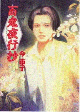 bd高清动画进击的巨人封面